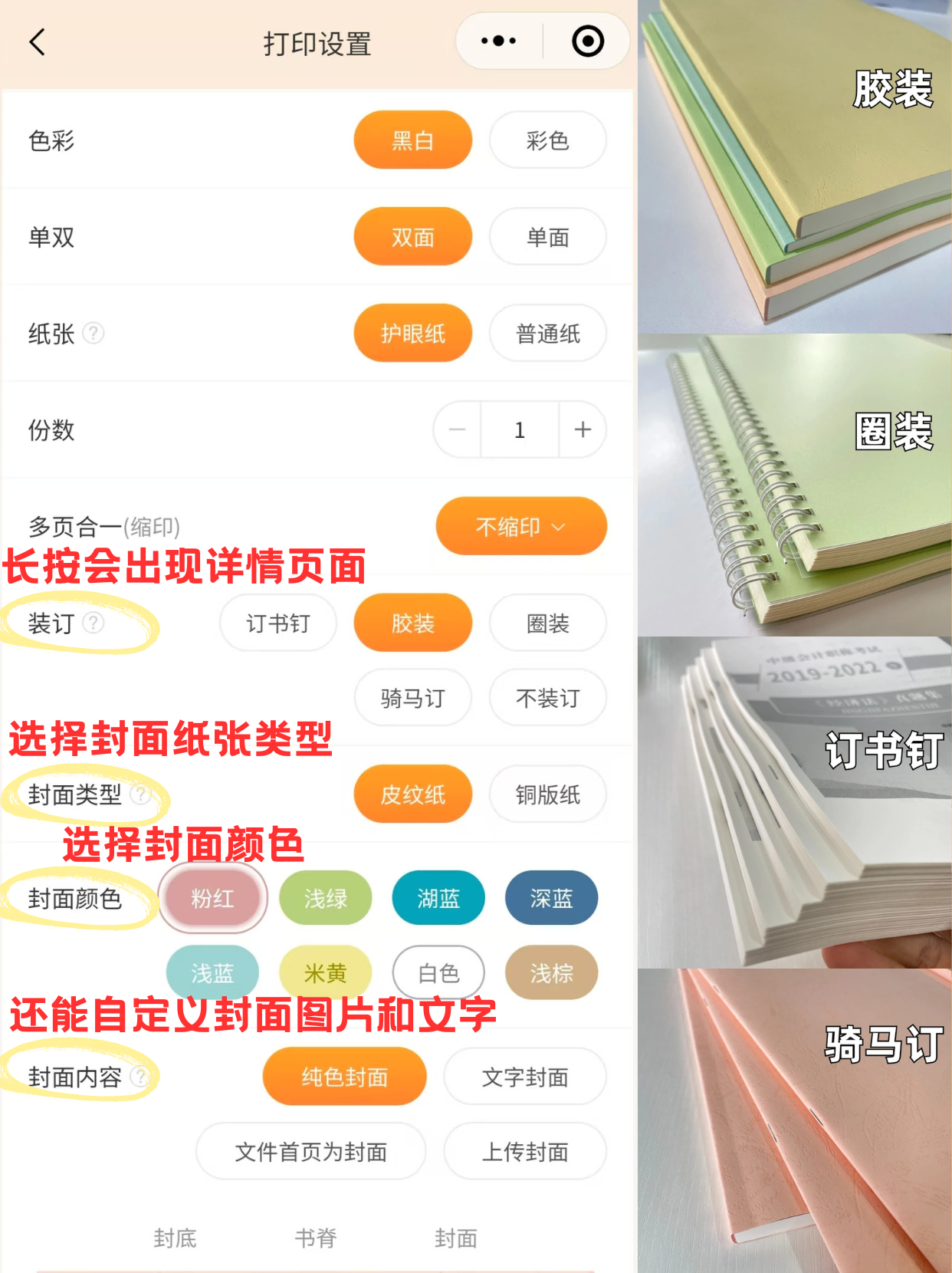 家长学生党资料去哪里打印？这个打印小程序太好用了！ (2).png