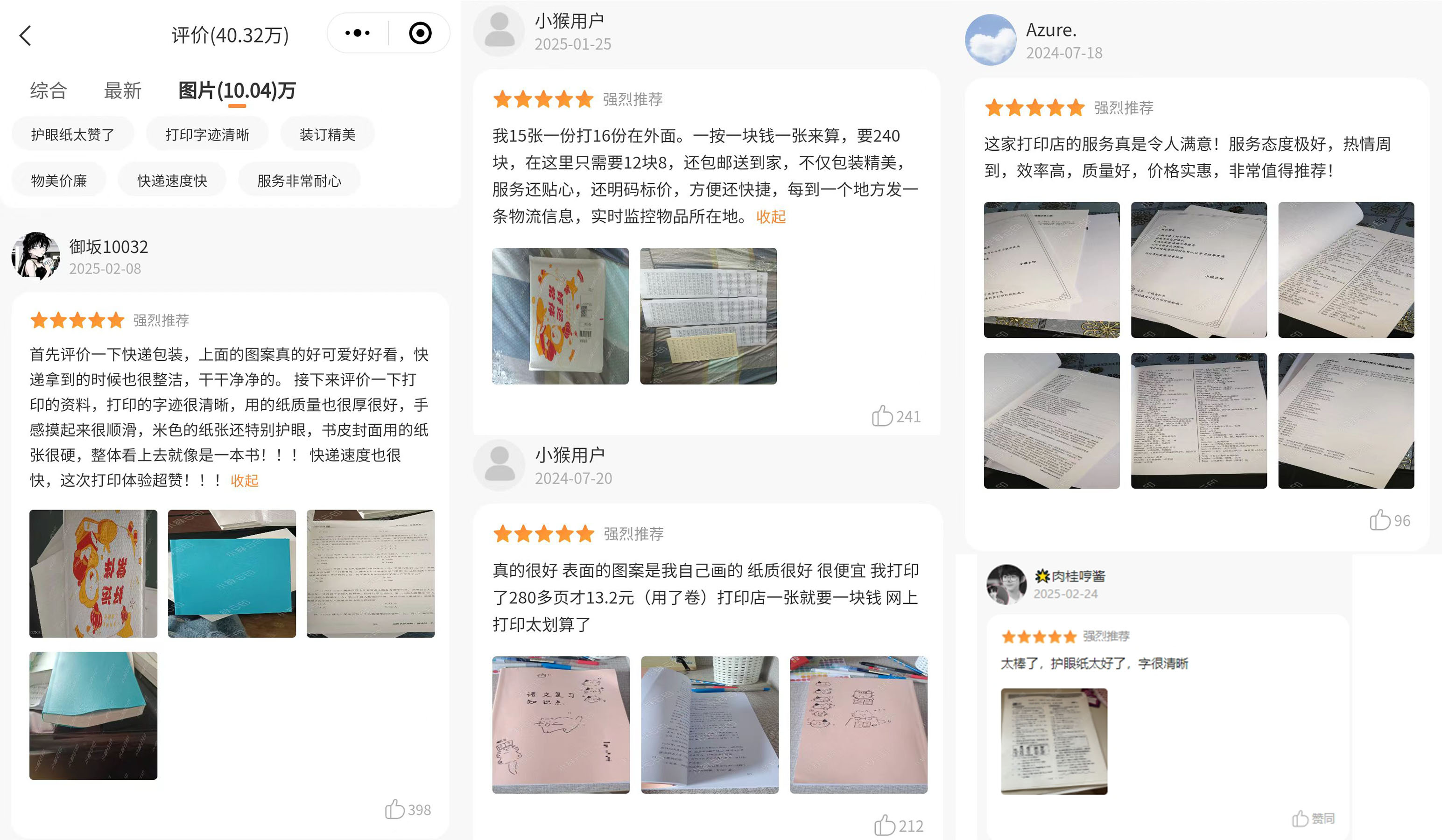 口碑井喷的小猴云印，做对了什么？-4.jpg